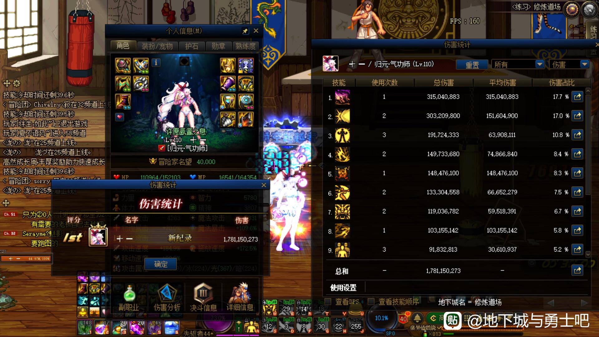 盛世DNF私服官方网站