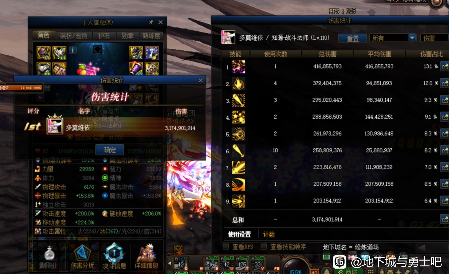 玩DNF私服窗口化闪屏